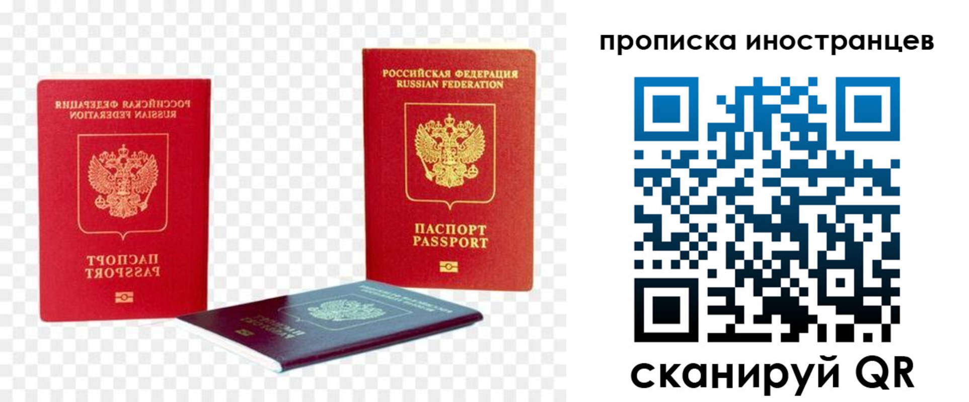 прописка для работы в Судогде