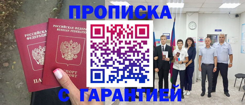 прописка штамп в Судогде