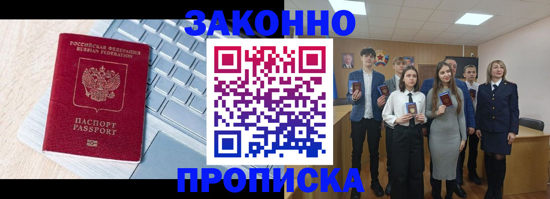 прописка законно в Судогде