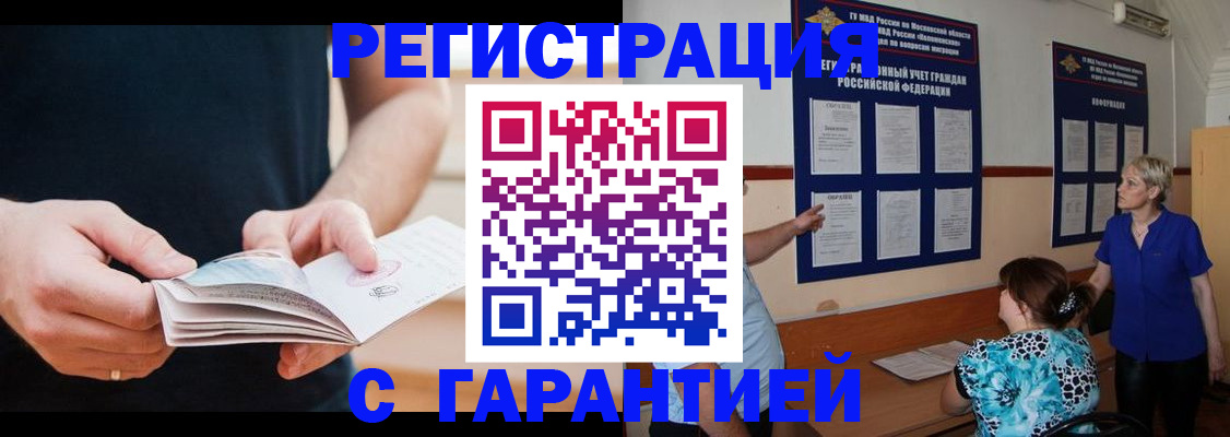 прописка 2025 в Судогде