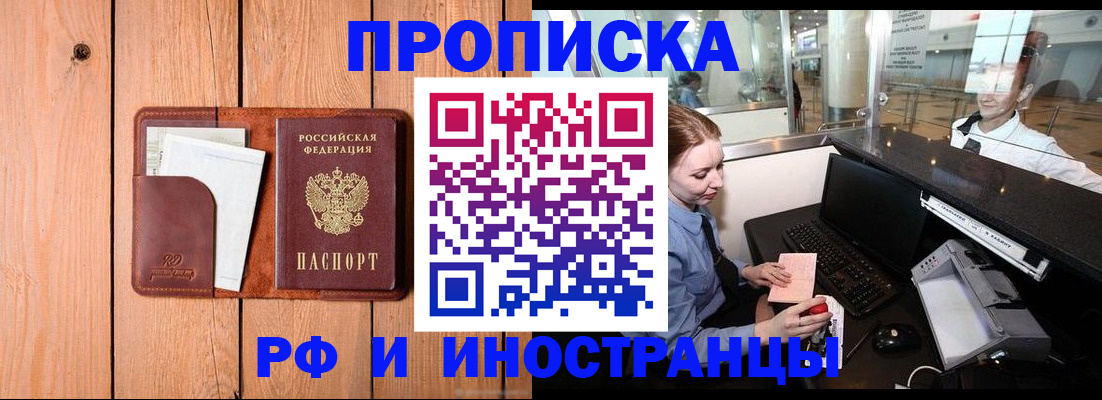 временная прописка в Судогде