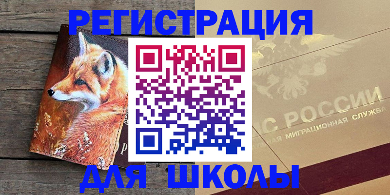 временная регистрация 2025 в Судогде