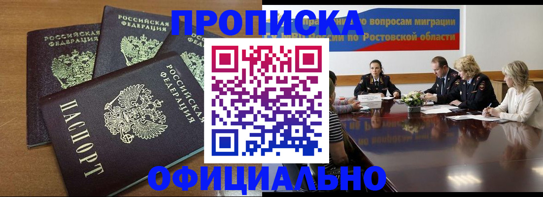 прописка в квартире в Судогде