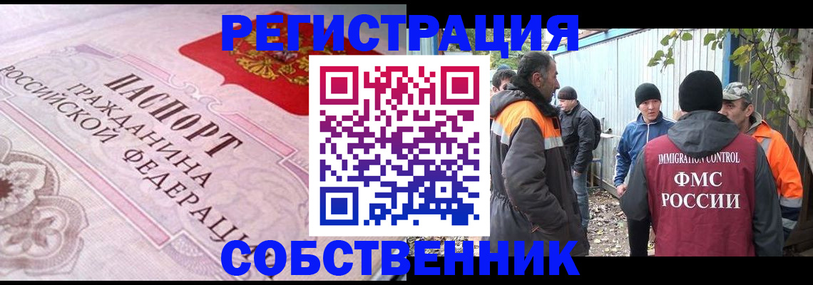 временная регистрация для школы в Судогде