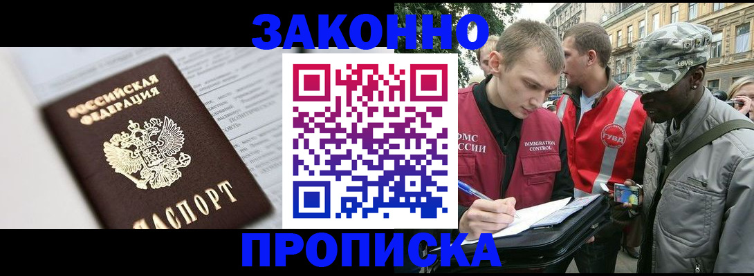 прописка в квартире в Судогде